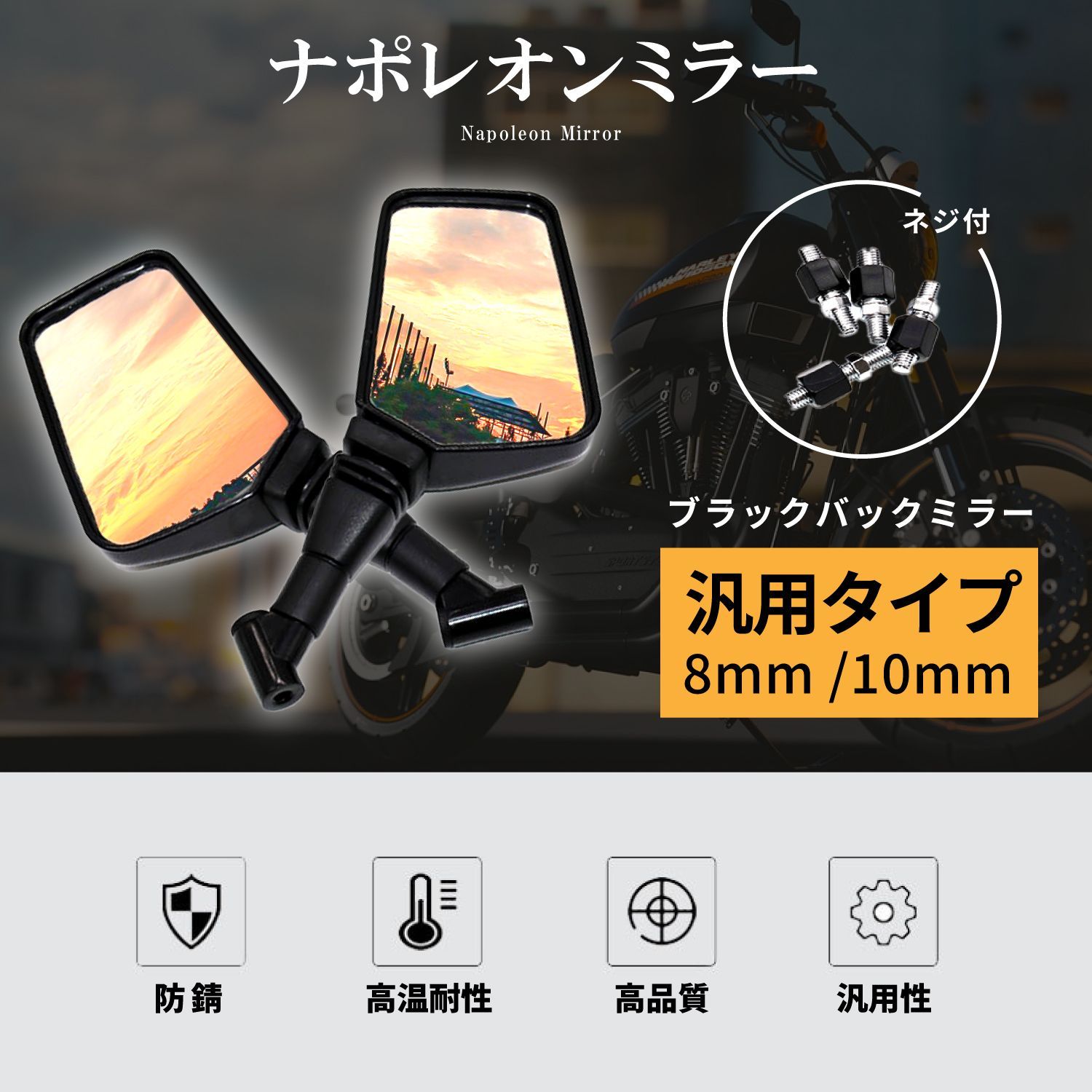 バイク ミラー スクエア 角型 8mm 10mm 汎用 ナポレオンミラー 正ネジ 左右セット オートバイ ハンドル 鏡 サイド 原付 シルバー 銀  ブラック 黒 - メルカリ