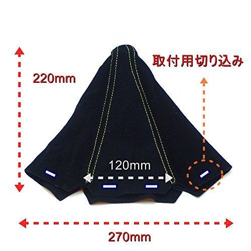 黄ステッチ Puppy-Moto 本革 スエード シフトノブ ブーツ カバー