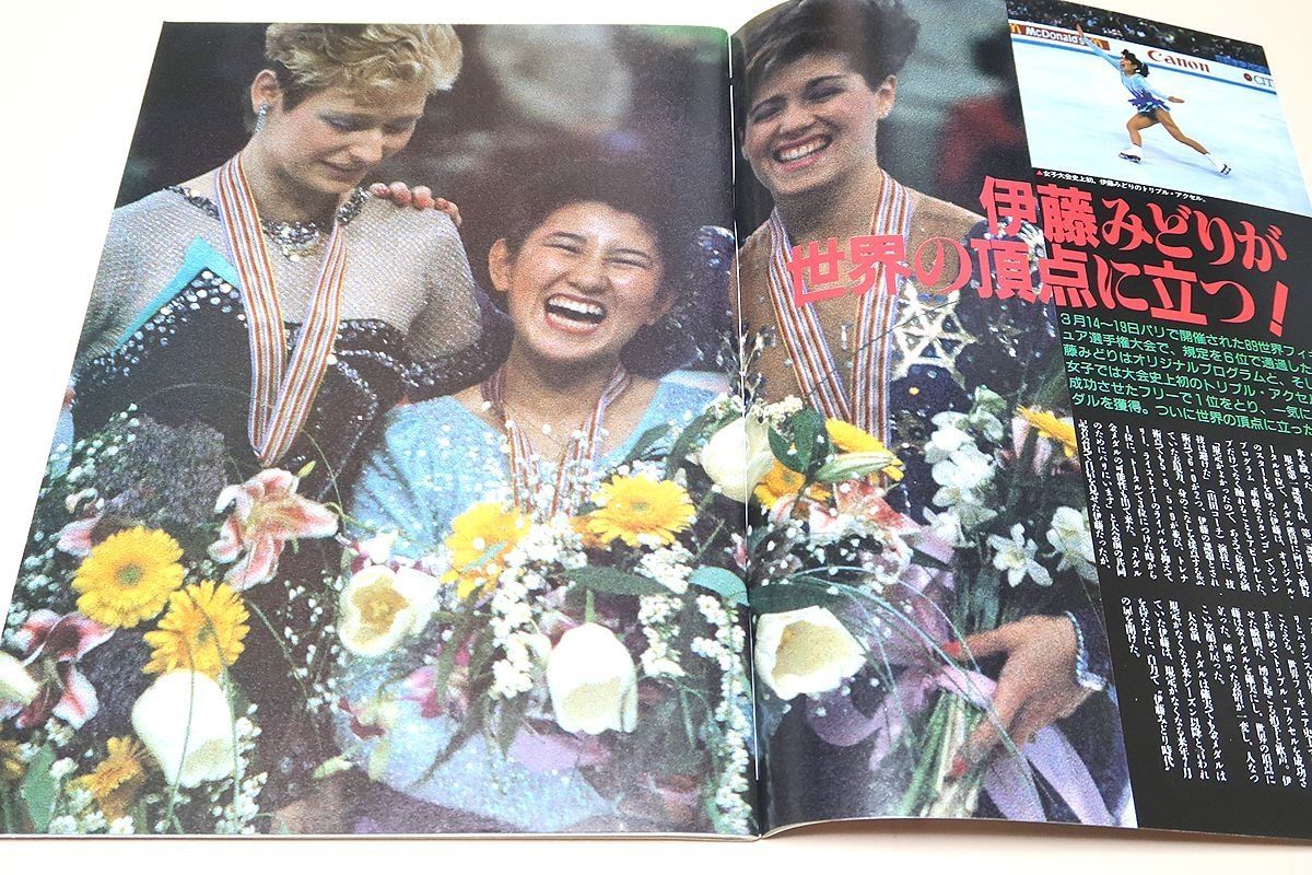 月刊スポーツアイ・1989年・12冊/秋山エリカ女王健在5冠でＶ5達成/池谷・西川清風コンビに大声援の嵐/川本ゆかり世界へ向けて開花宣言 - メルカリ