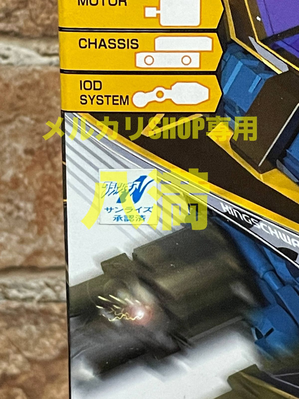 当時もの／未開封・箱傷みあり】クラッシュギア ZT-11KN キング