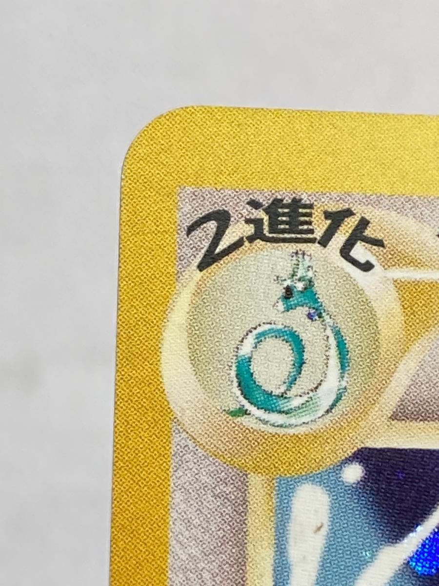 やさしいカイリュー LV.47 ☆ [旧裏面] No.149 闇、そして光へ