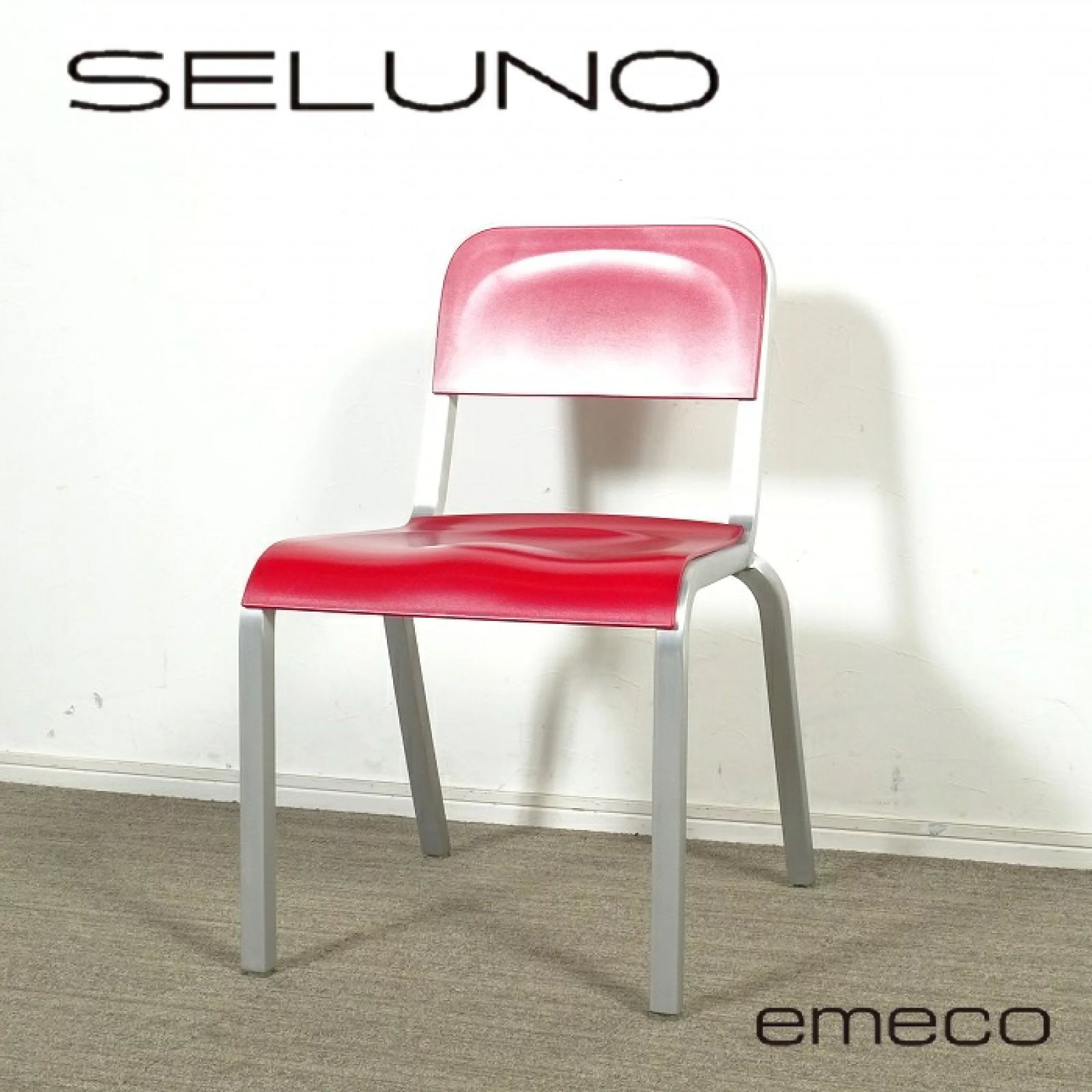 ◾︎SELUNO◾︎ 【展示美品】EMECO エメコ  1951 スタッキングチェア / レッド系 12万 v383