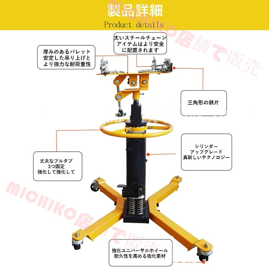 ミッションジャッキ サポートリフター