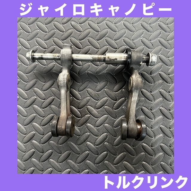 HONDA★ジャイロキャノピー★TA03★4スト★ピボット　アーム付きフロントアクスルシャフト★M1060