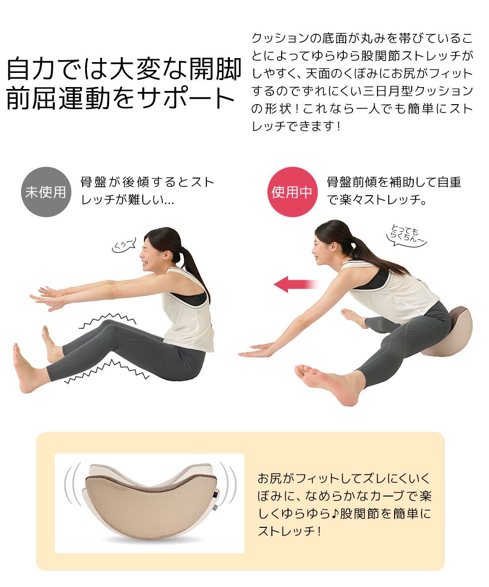 開脚チェア - 内転筋が40%柔らかくなるエクササイズグッズ 開脚チェア - 内転筋が40%柔らかくなるエクササイズグッズ 開脚