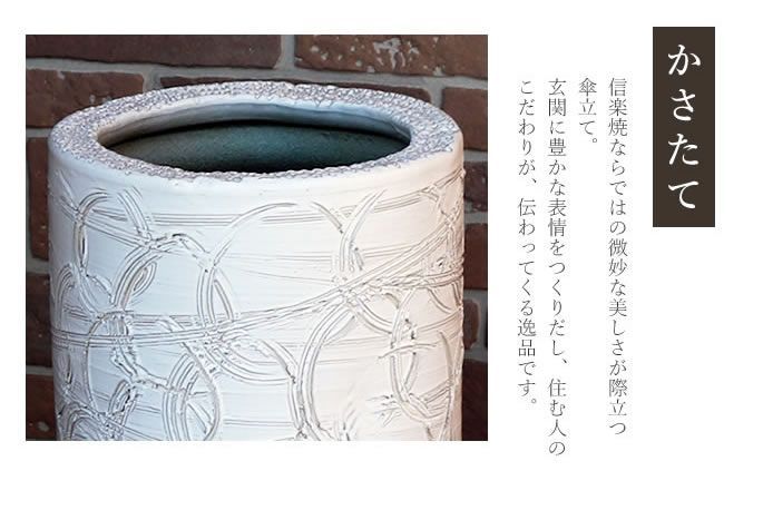 白マット線彫傘立て kt-0267