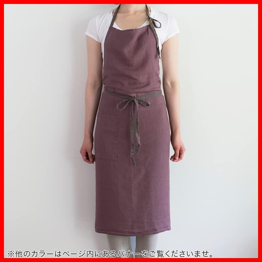 数量 ギフト ロング丈 シンプル 麻 リネン 無地 キッチン メンズ プレゼント レディース ヴィンテージモーヴ A278 Manon マノン フルエプロン エプロン リーノエリーナ Lina e Lino