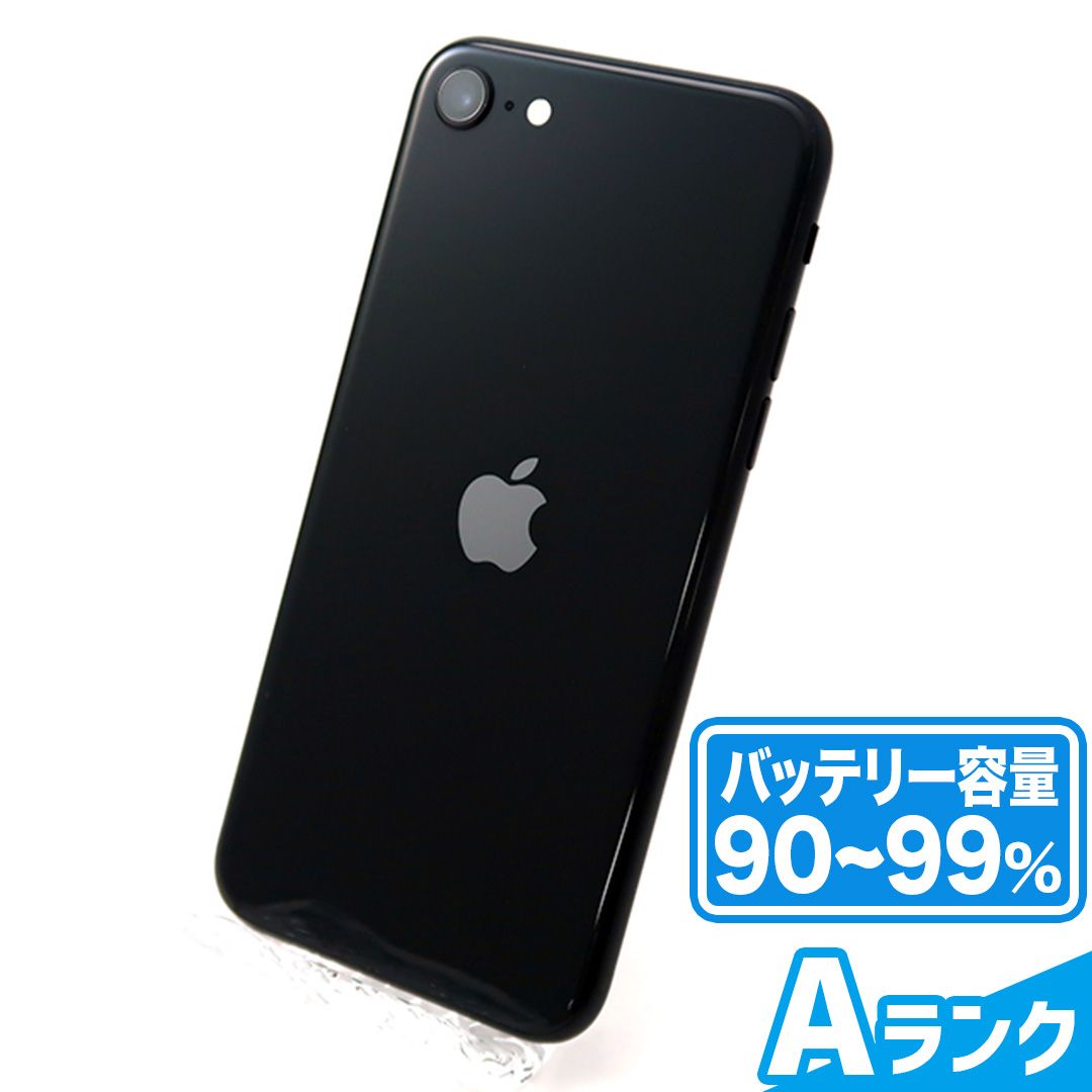 SIMフリー iPhoneSE2(第2世代) 64GB Aランク(美品) バッテリー容量90 