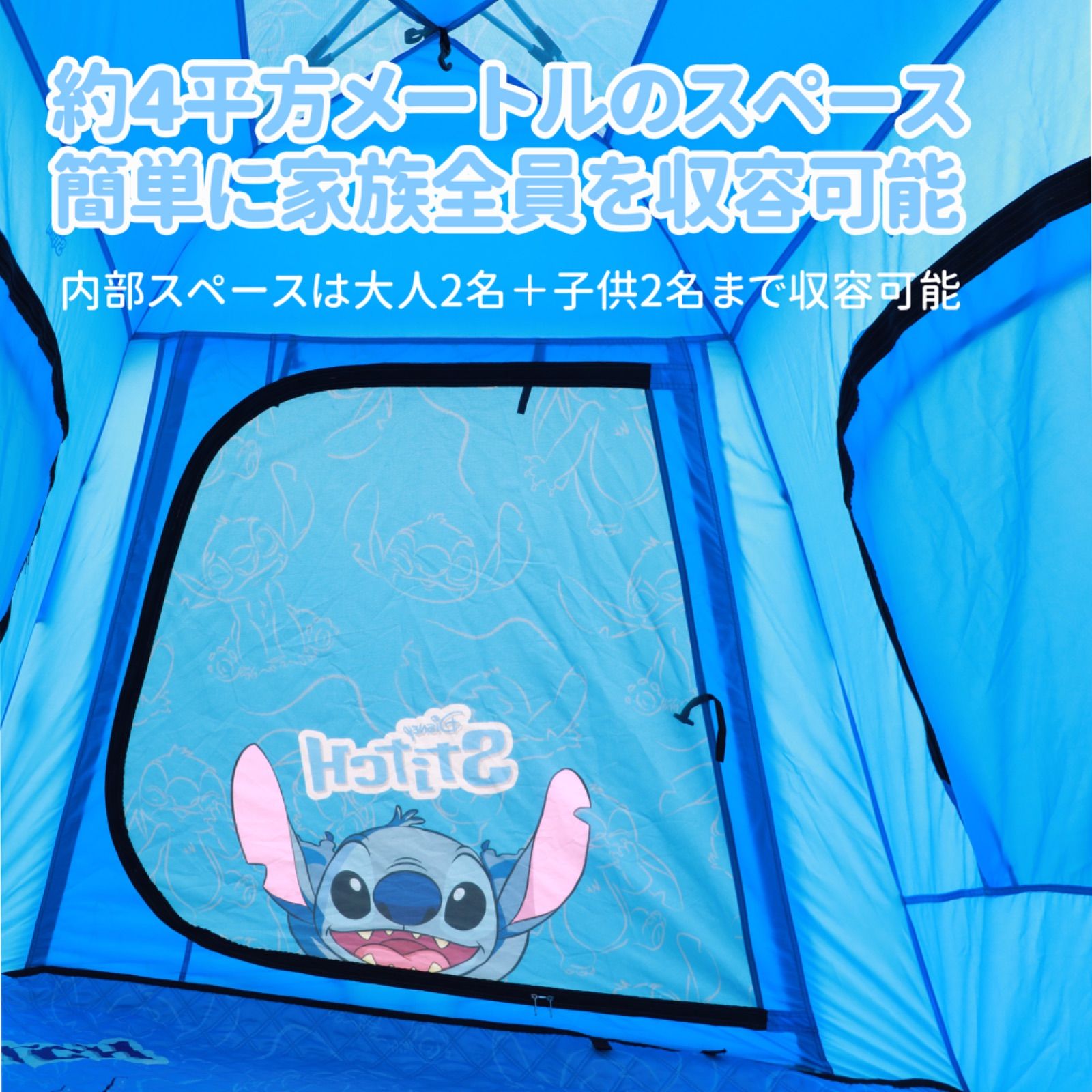 設営簡単