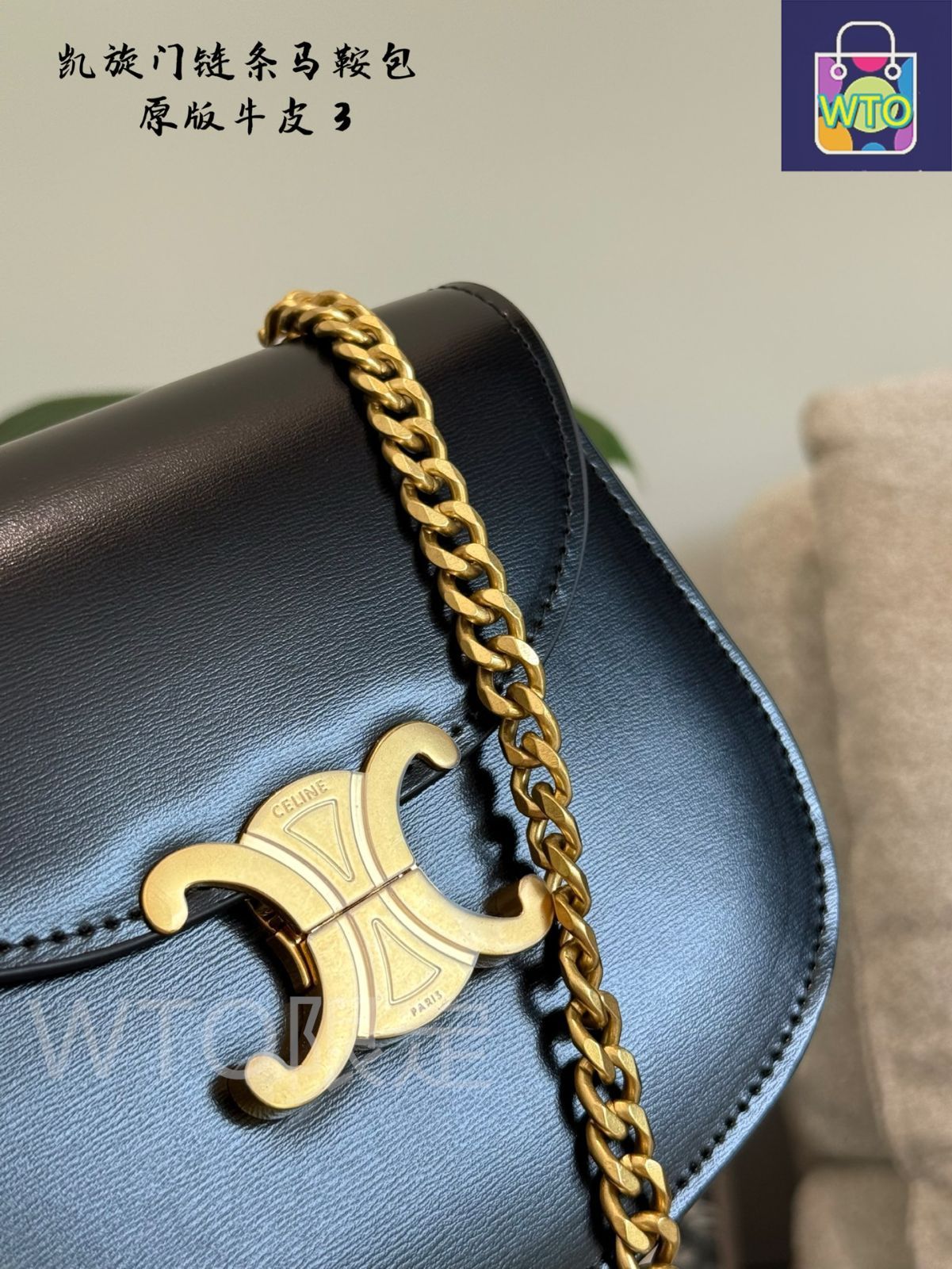 ♡関税送料込♡CELINE BESACE サドルバッグ 今日特価】CELINE クラシックブラック & ゴールド トリオンフェ