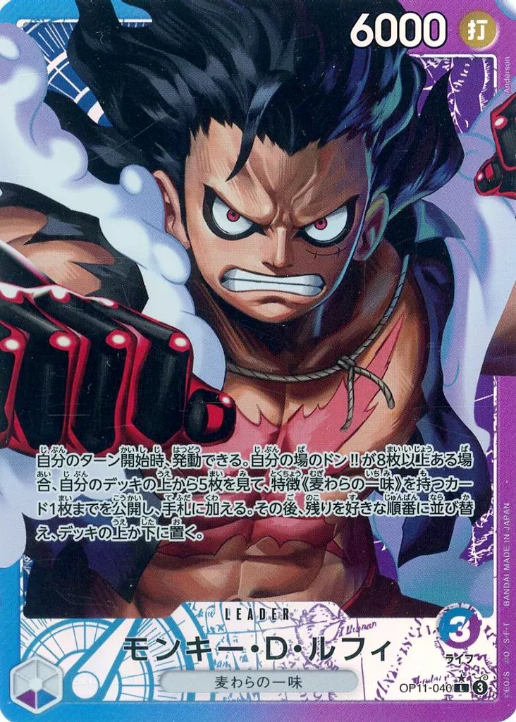 中古】ONE PIECEカードゲーム OP11-040[L]：(パラレル)モンキー・D