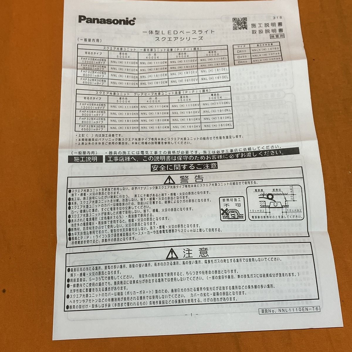 パナソニック