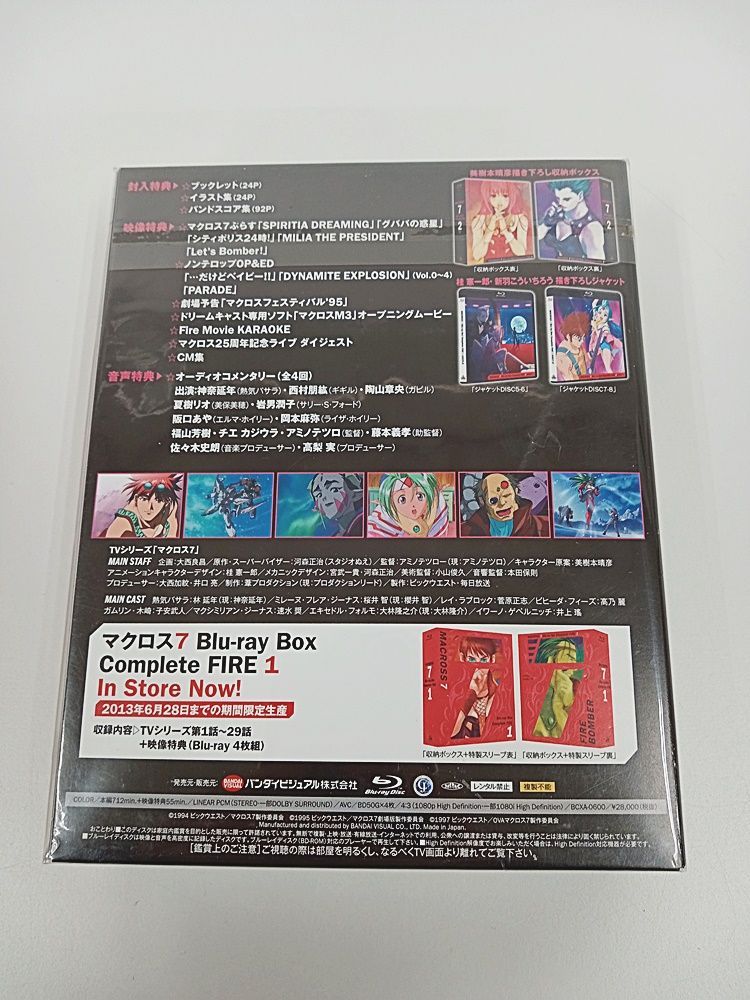 希少　マクロス7 Blu-ray Box Complete FIRE2 61jfys1MqwL._AC_UF350,