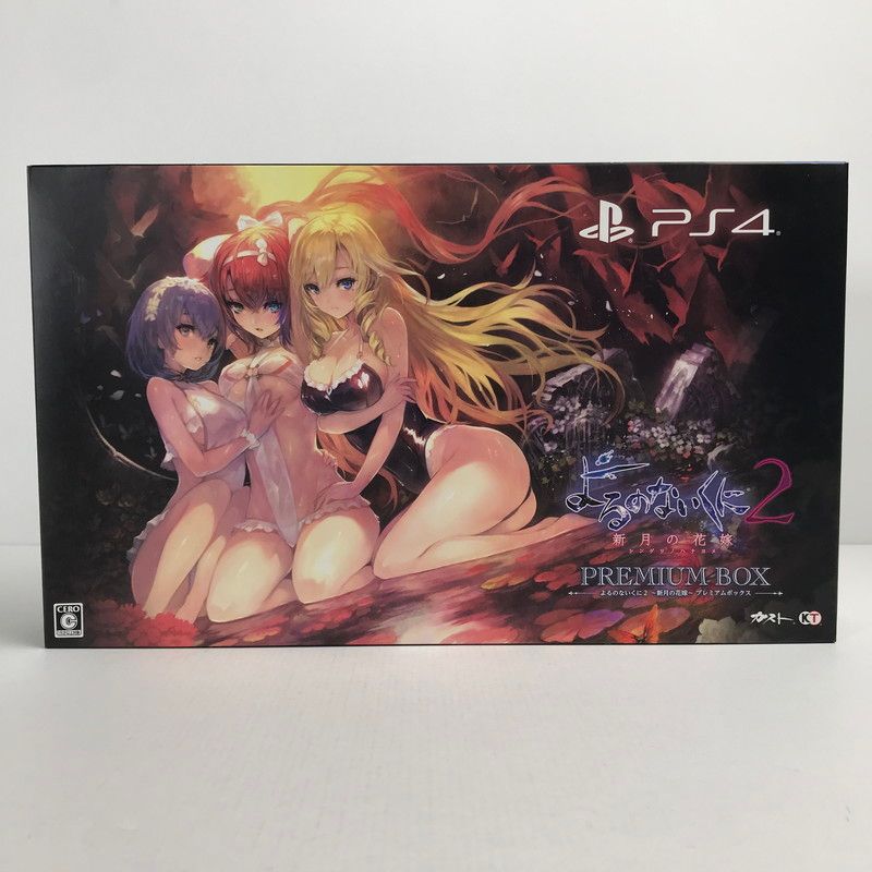 【中古美品】 よるのないくに2 ~新月の花嫁~ プレミアムボックス-  PS4 プレイステーション4 プレステ4 ソフト [CERO区分_C/ 15歳以上対象] 【027-250116-mh-09-fuz】