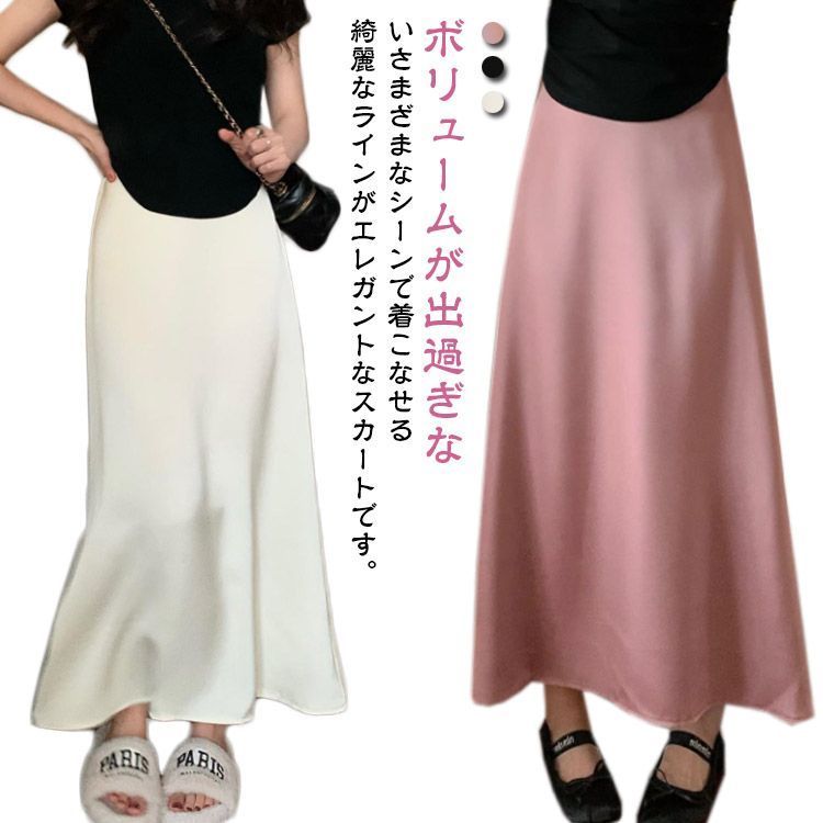 エレガントスカート Aライン 花柄 光沢 大人可愛い 韓国 S~XL 花柄 スカート フレア Aラインスカート 韓国ファッション