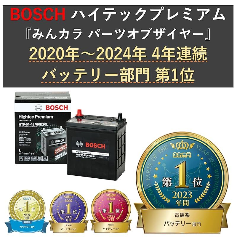 BOSCH ボッシュ ハイテック 国産車 充電制御車 標準車 バッテリー HTP-60 B 19 R