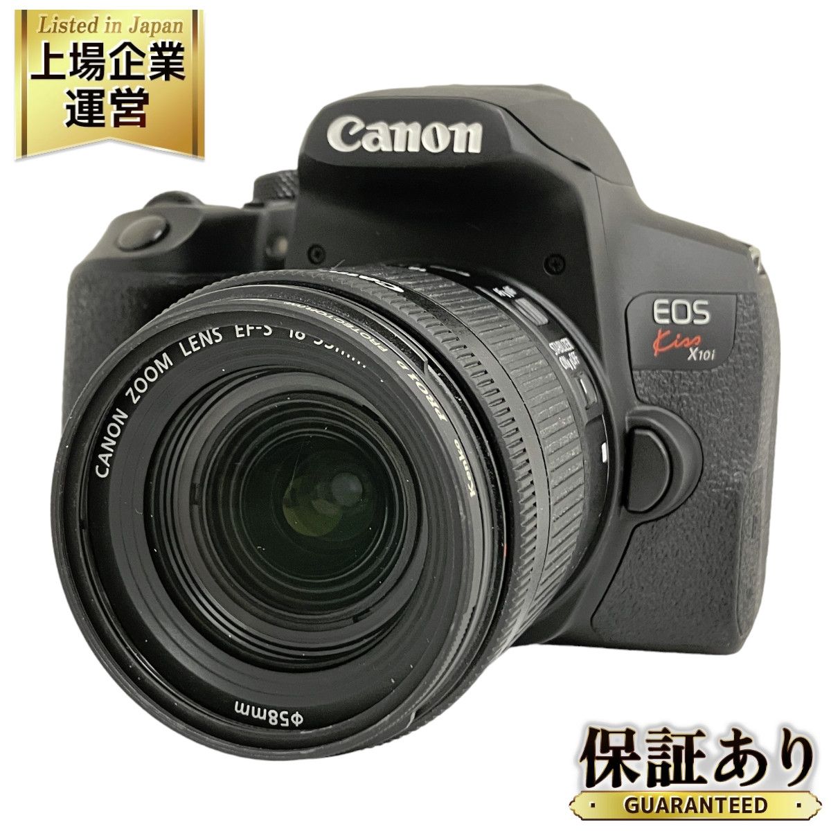 Canon EOS Kiss X10i EF-S 18-55 55-250 IS STM ダブルズームキット デジタル 一眼レフ カメラ 写真 撮影  キヤノン 中古 良好 O9117759 - メルカリ