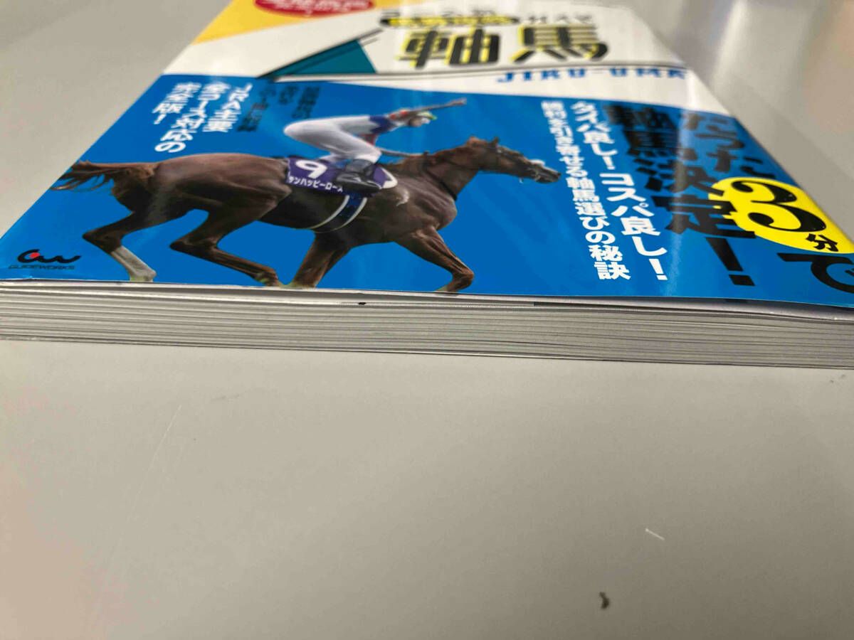 ■競馬王■2017～2019全10冊 ～送料無料～ 競馬の天才！ 2023年1月号 (発売日2022年12月13日) | 雑誌/定期