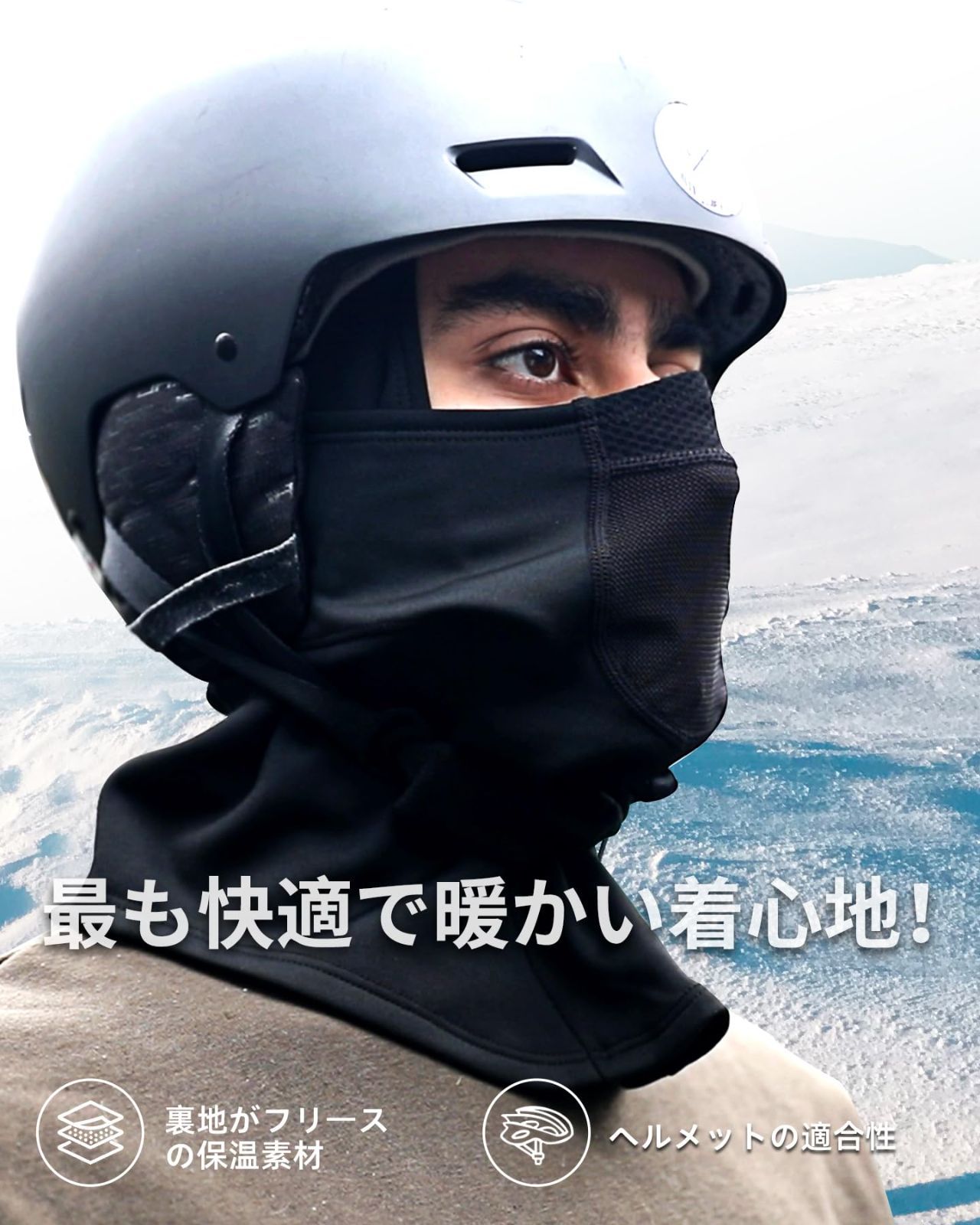 売切注意 お早めに バイク スキー 息苦しくない 保温 自転車 裏起毛 通勤 目出し帽 防寒 登山 ネックウォーマー スポーツ フェイスマスク 冬用 作業 バラクラバ 男女兼用 SoeKewo