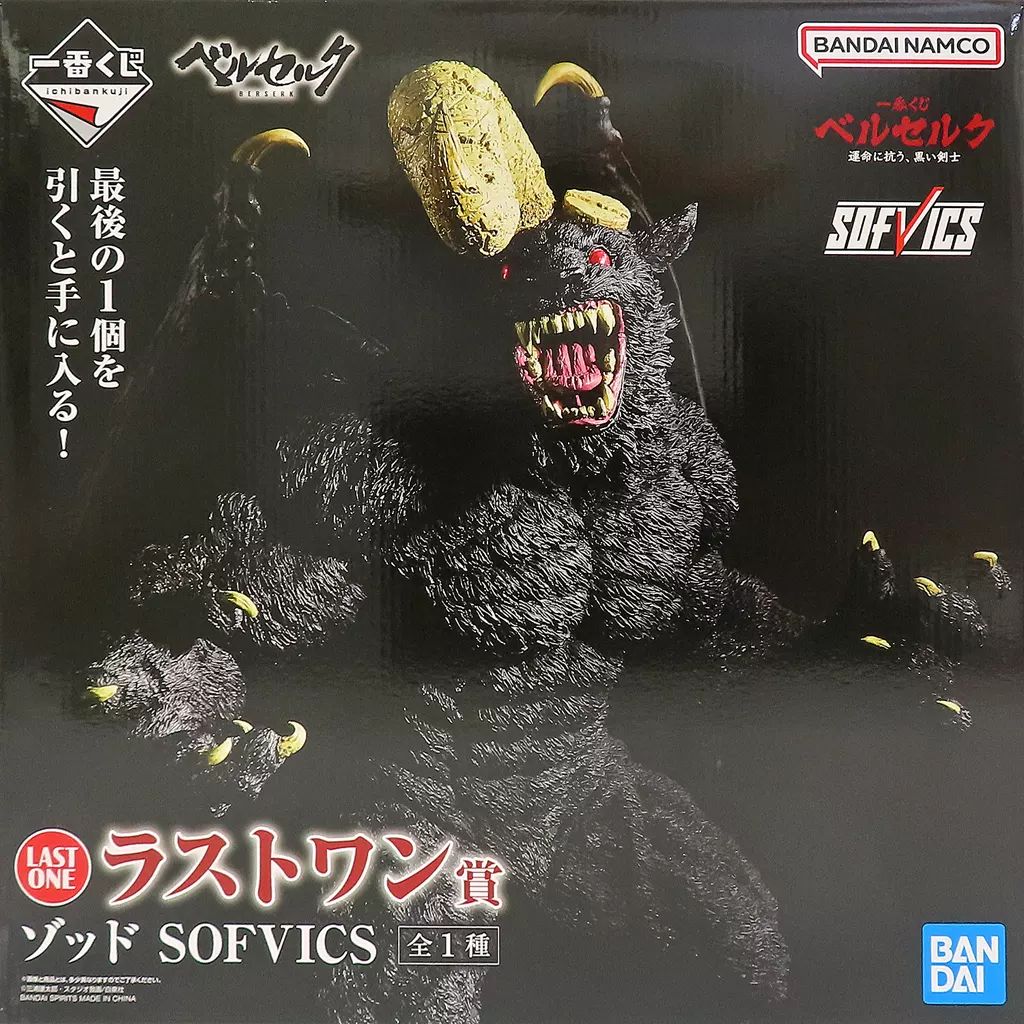 中古】フィギュア ゾッド 「一番くじ ベルセルク 運命に抗う 中古】フィギュア ゾッド 「一番くじ ベルセルク 運命に抗う