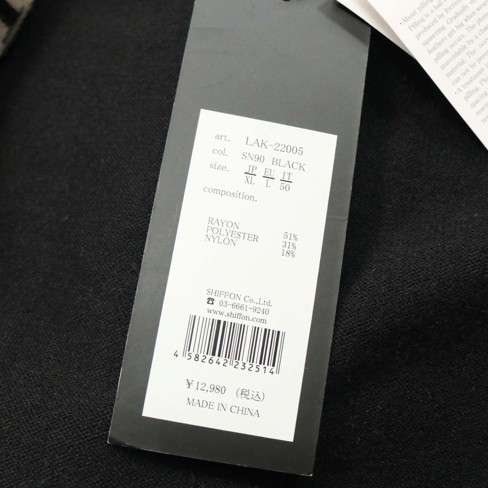 【新品未使用】リュクスエイケイエムプラス　ニット　セーター　XL 新品 未使用】 LUXEAKMPLUS リュクスエイケイエムプラス 通年