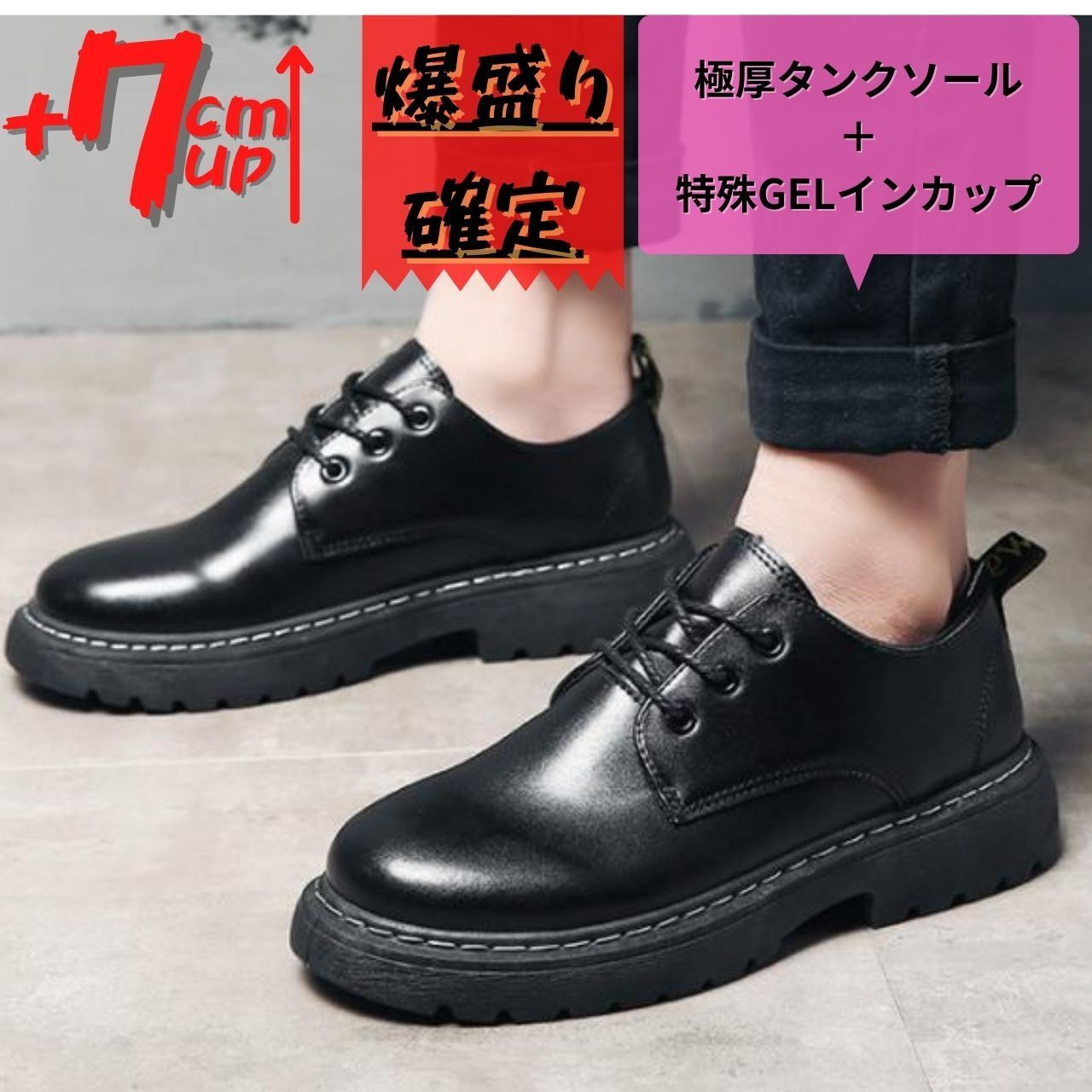 メルカリShops - 7cm身長アップ シークレット ブーツ ローカット レザー シューズ メンズ