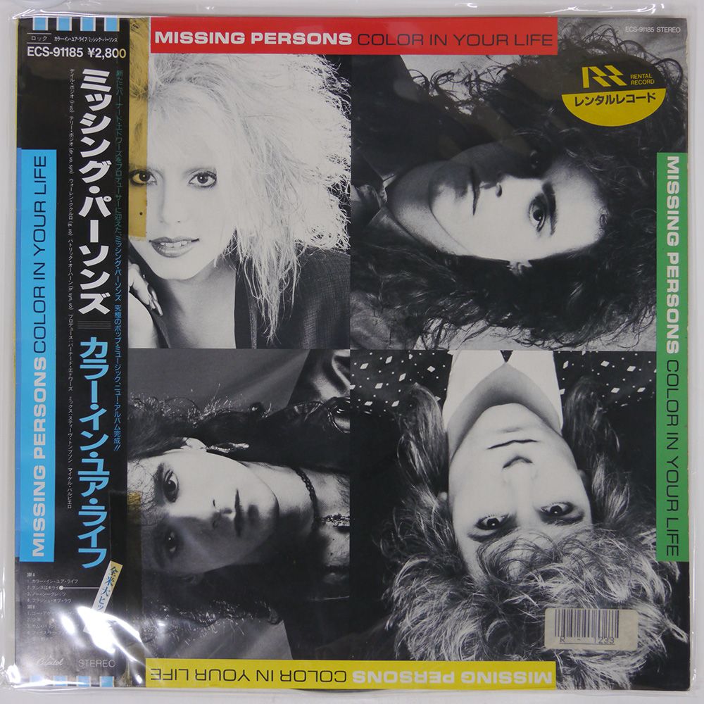 Live 1985  国内盤　帯付き 12/27(火)【中古レコード新入荷】国内盤帯付レコードご紹介