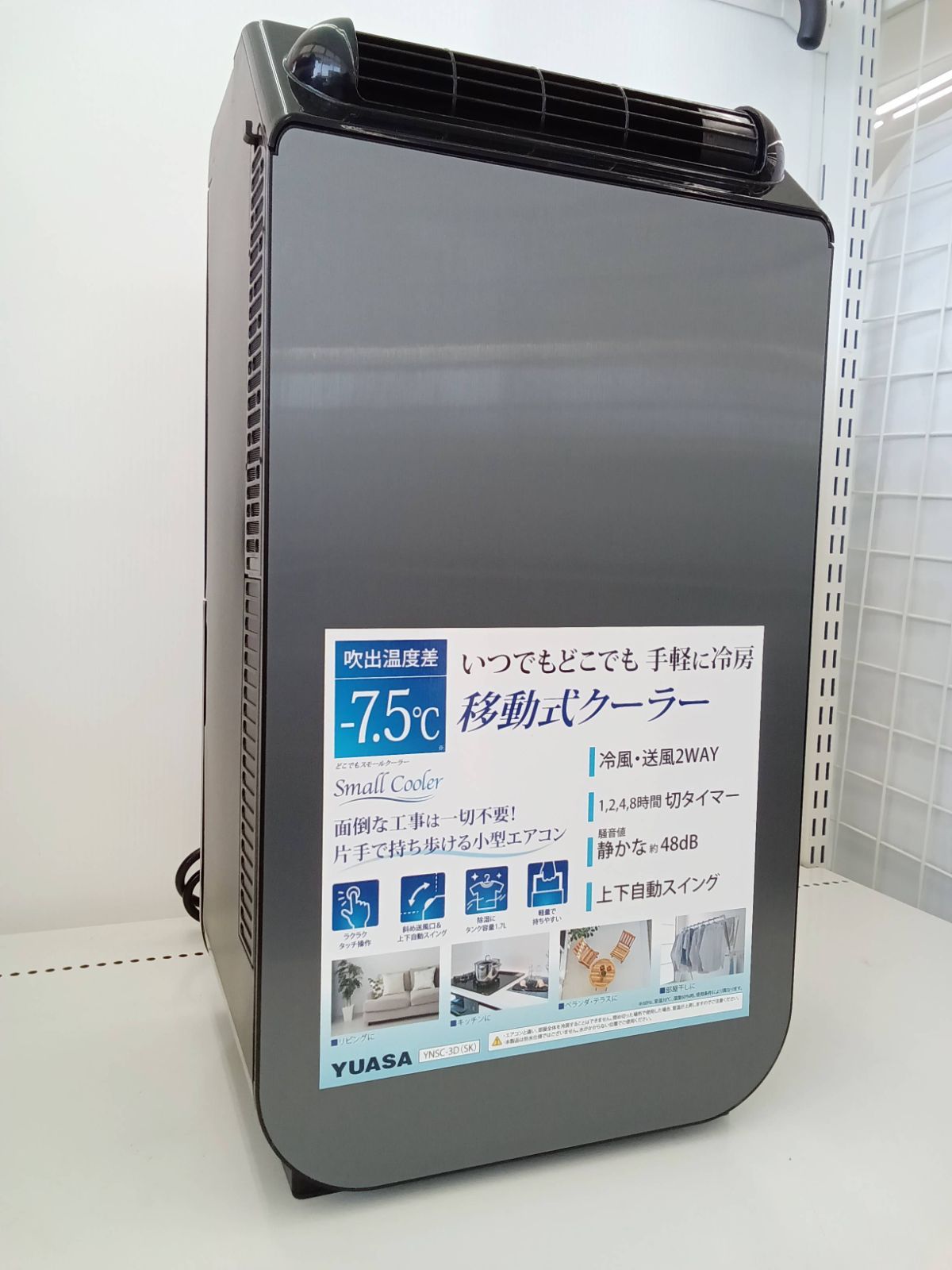 ☆2023年製 コレクション YUASA スポットエアコン YNSC-3D H398