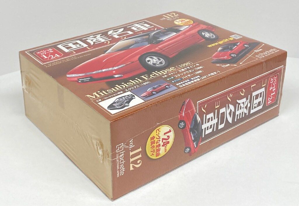 アシェットコレクションズ 1/24国産名車コレクション 三菱 エクリプス