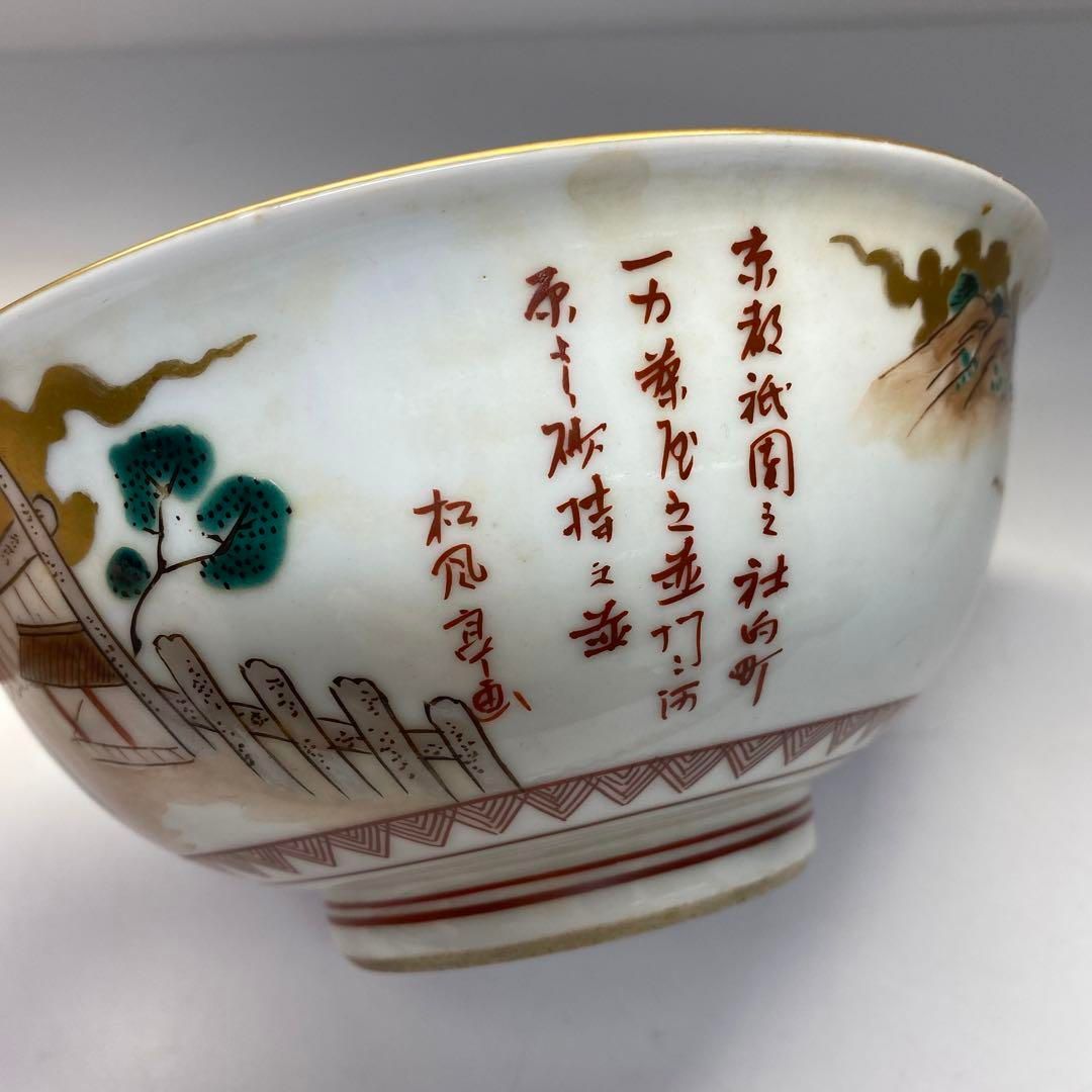 水越 与三兵衛造