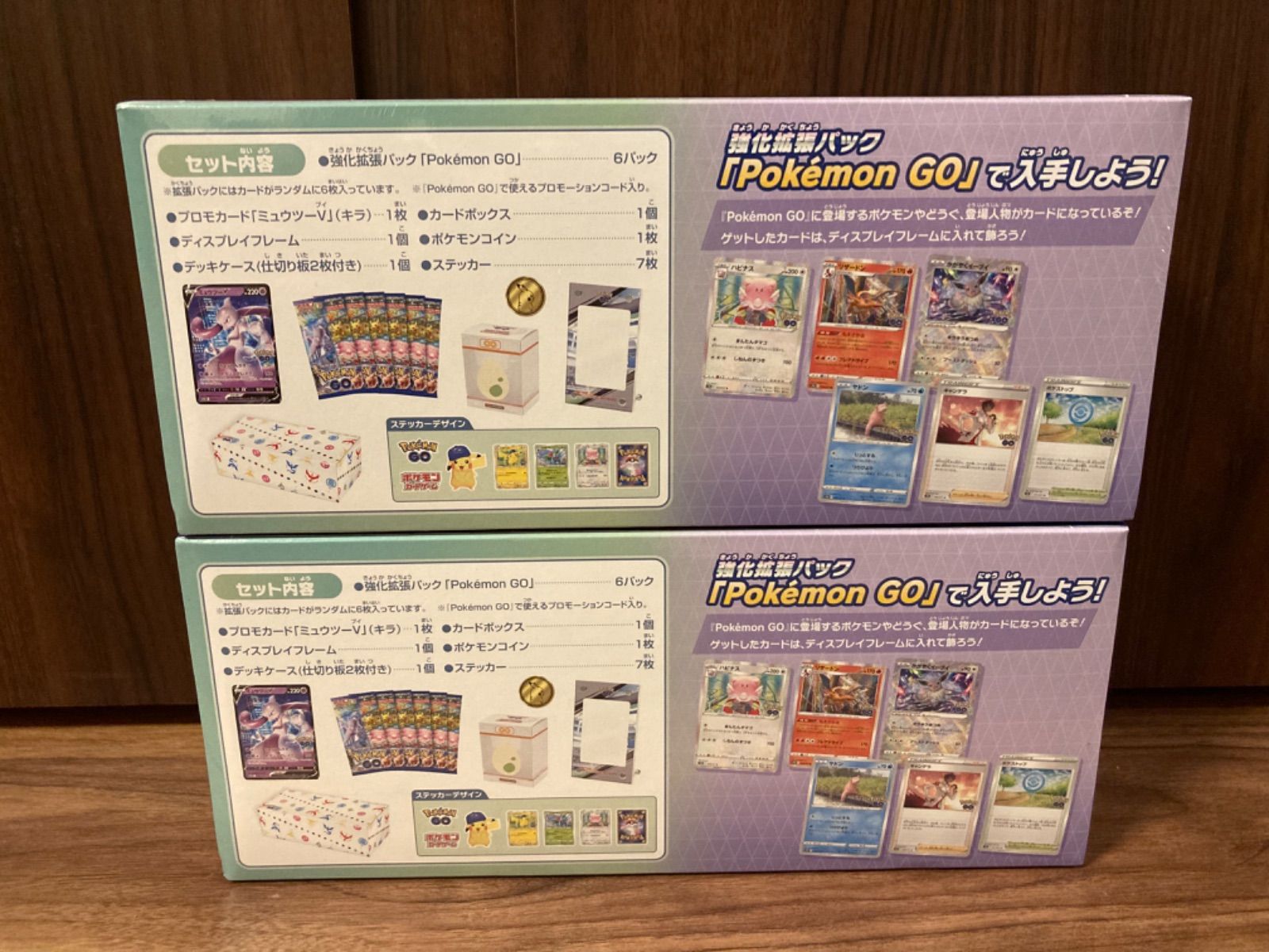 ポケモンGO スペシャルセット BOX 新品未開封 シュリンク付き 2箱