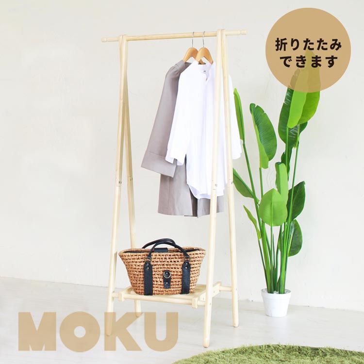 収納棚付 洋服が選びやすいオープンハンガーラック もく 衣類収納 コートハンガー 北欧風 モダン 2802