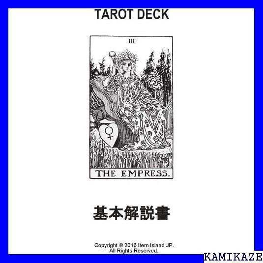 使い勝手の良い】 ☆期間限定価格 179 語解説書付き タロッ ウェイト版