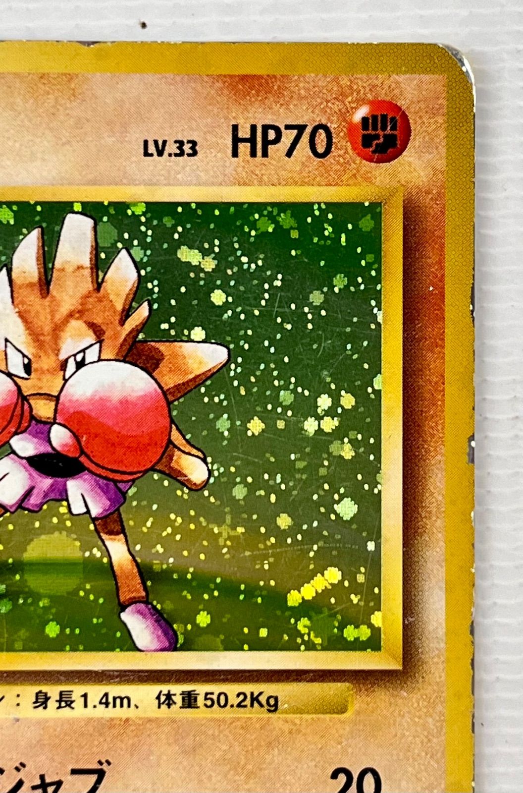 ○ ポケモンカード 旧裏 ☆ キラカード 二重うずまきホロ 十字ホロ