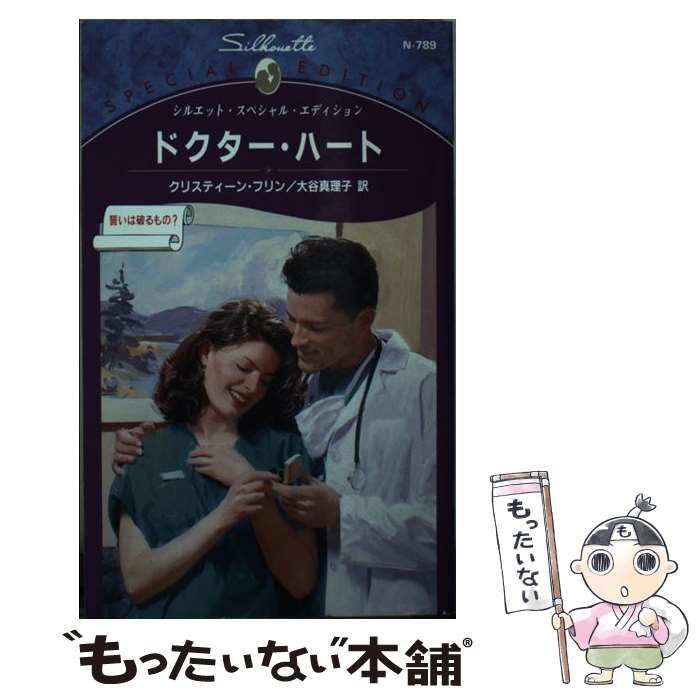 【中古】 誓いは破るもの？ １/ハーパーコリンズ・ジャパン 中古】 誓いは破るもの？ 1/ハーパーコリンズ・ジャパン