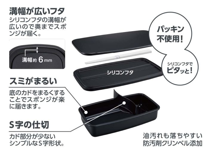 Deux 弁当箱