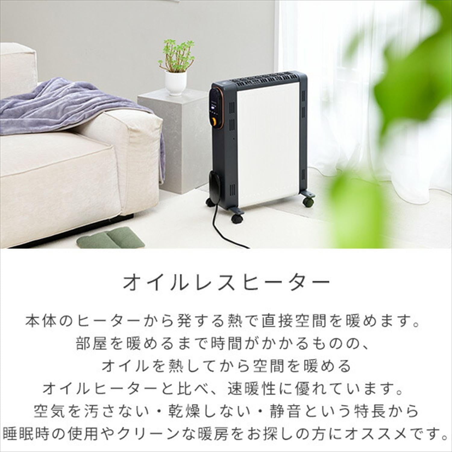 最大8畳 出力3段階切替 省エネ 1200W 温度調節機能 24時間入切タイマー 