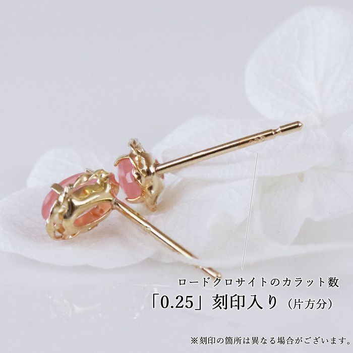 未使用　k18　ピアス　ロードクロサイト ロードクロサイト K18ピアス(スタッド/4本爪)《WEPN3489