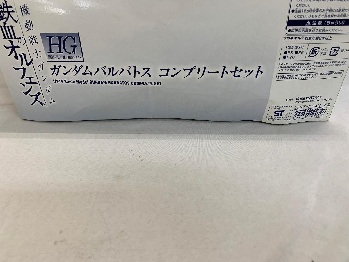 1|144 ガンダムバルバトス