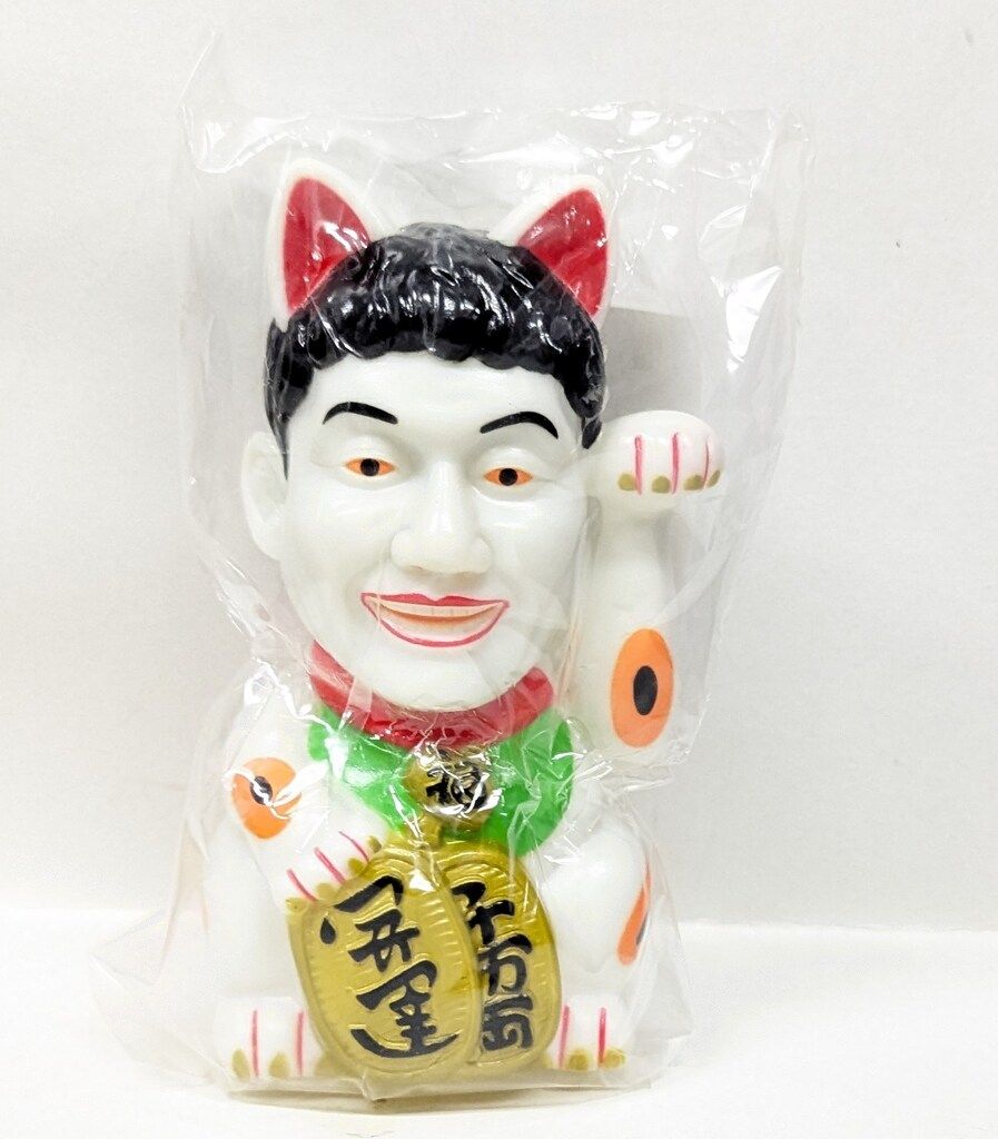 バップ DVD特典 たけし招き猫貯金箱 - メルカリ