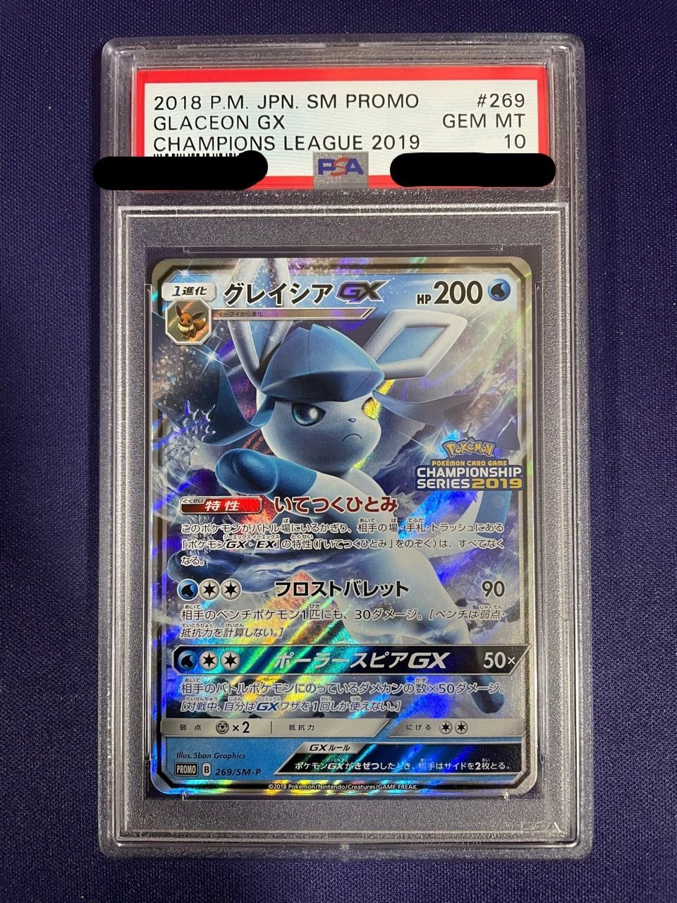 オンラインショップ】 ポケモンカード プロモ グレイシア 2012 psa10