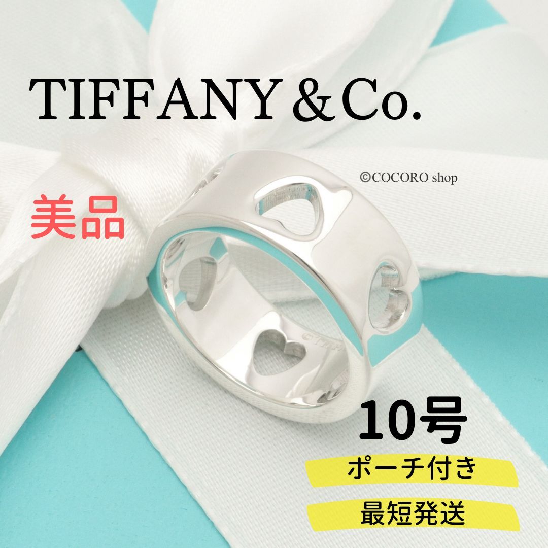 【美品】TIFFANY＆Co. ハート ステンシル ワイド リング