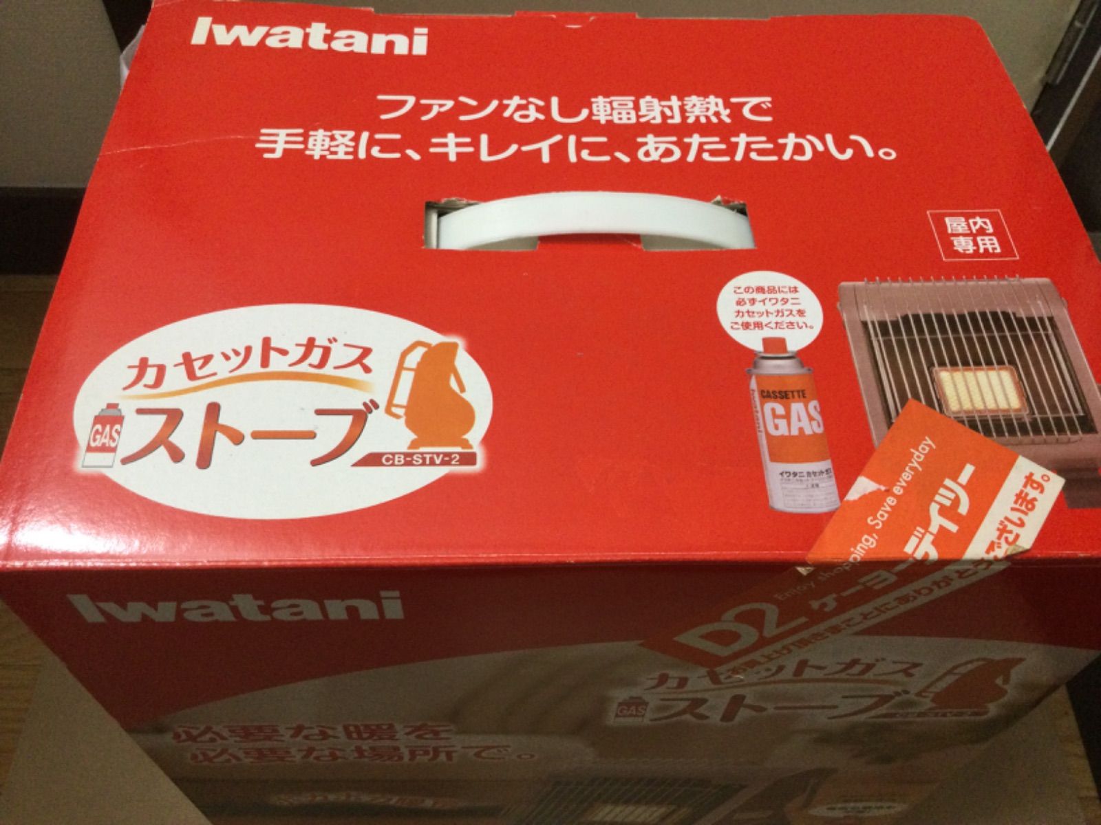 ♥ イワタニ カセットガスストーブ 屋内 CB-STV-2 WWW_NOITHATQUANGTHANH_NET