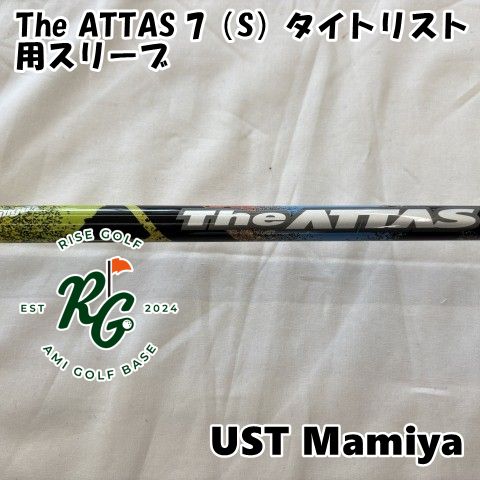 シャフト USTマミヤ The ATTAS 購入 7（S）タイトリスト用スリーブ◇S