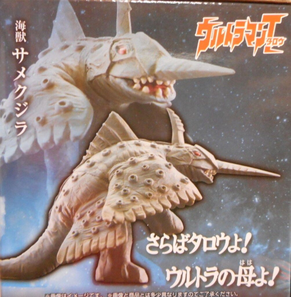 HG原色ウルトラ怪獣大百科その5 最終回スペシャル HG原色ウルトラ怪獣大百科その5 最終回スペシャル
