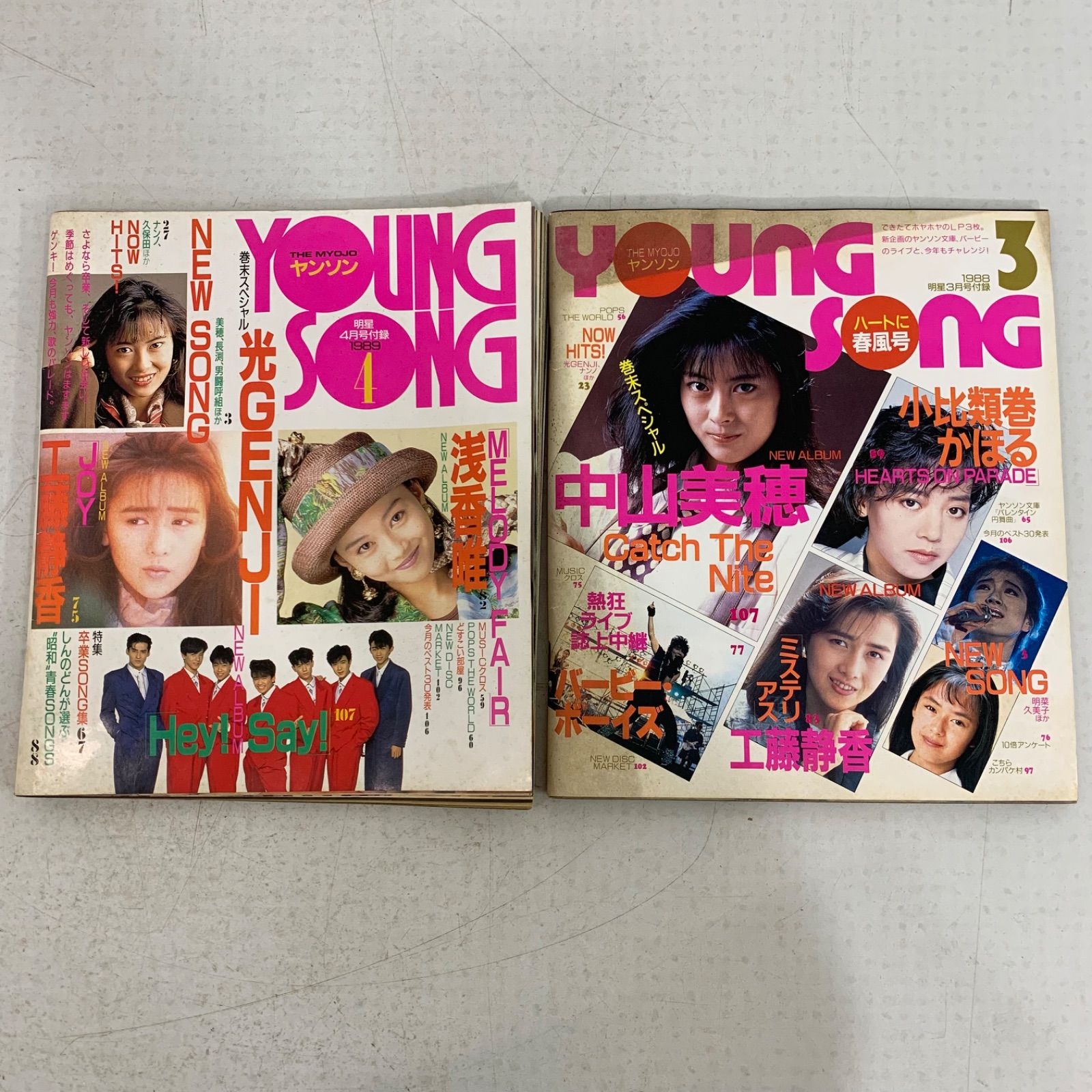 【レア品】80年代 昭和 アイドル ポスター まとめ売り 明星 1986年 1988年 昭和61年 昭和63年 まとめ売り ヤングソング