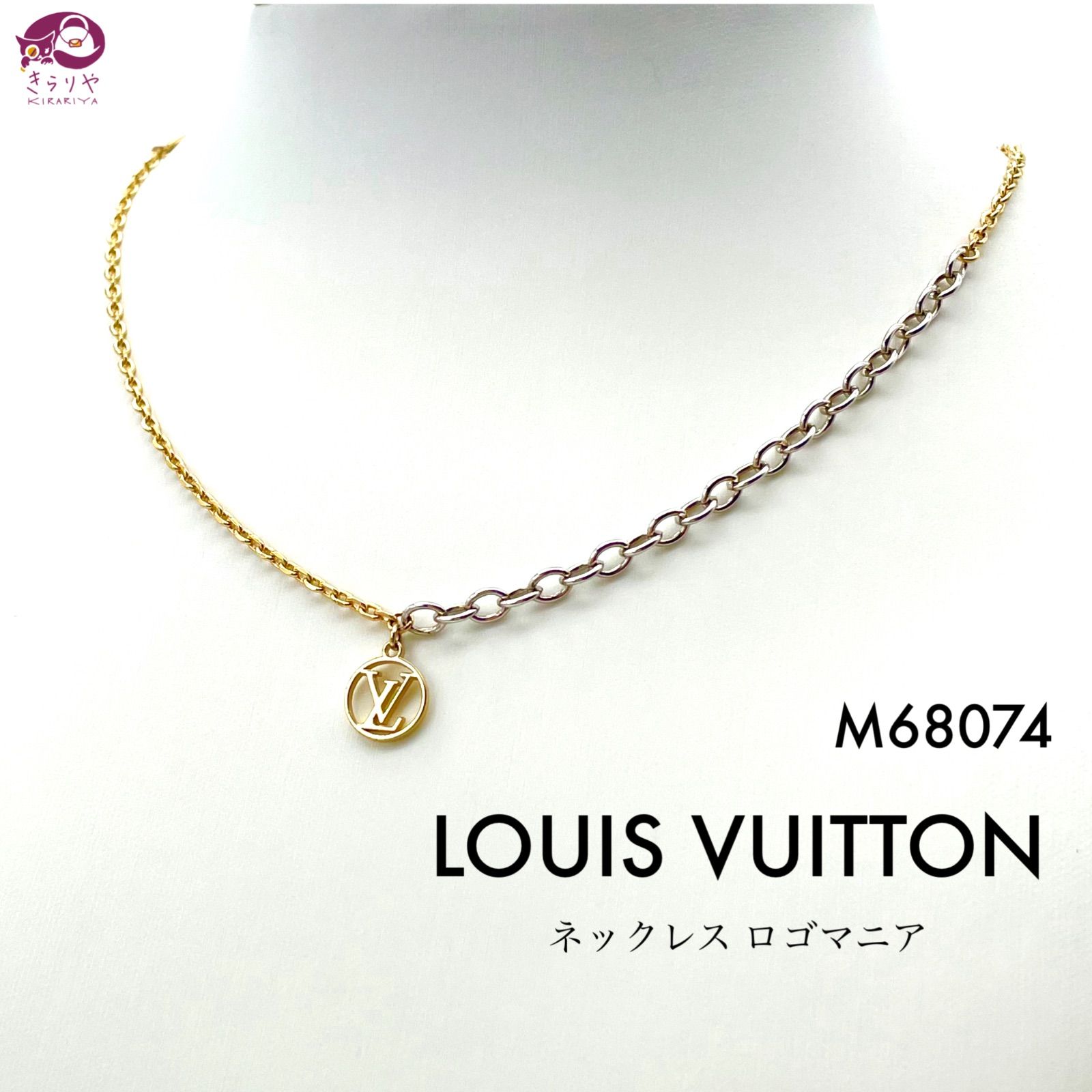 LOUIS VUITTON ルイヴィトン M68074 ネックレス ロゴマニア