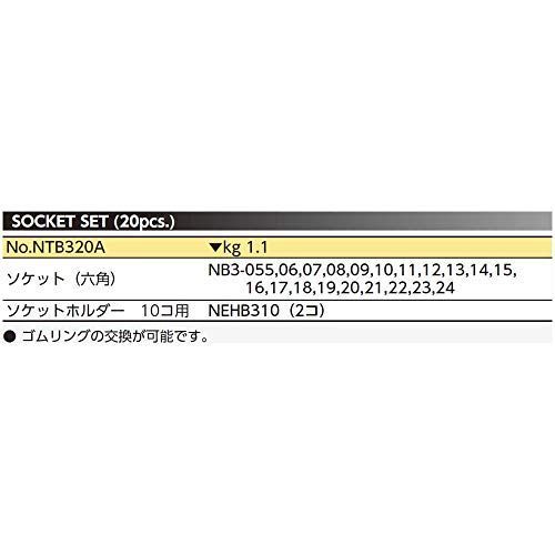 差込角:9.5mm 20個組 京都機械工具(KTC) ネプロス ソケットセット