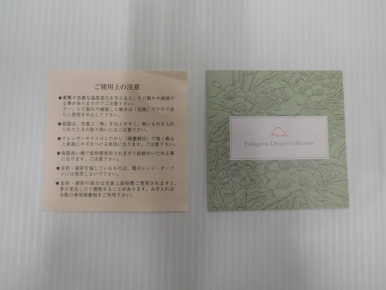茶漬揃 ５個