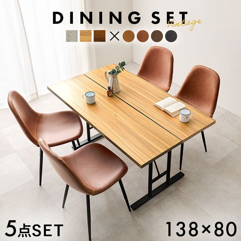 ダイニング5点セット　テーブル　チェア　オーク　矢張　ヘリンボーン　椅子　お洒落 ダイニング 5点セット テーブル チェア オーク 矢張